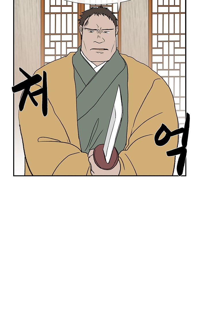 The Scholar's Reincarnation Chapter 85 12